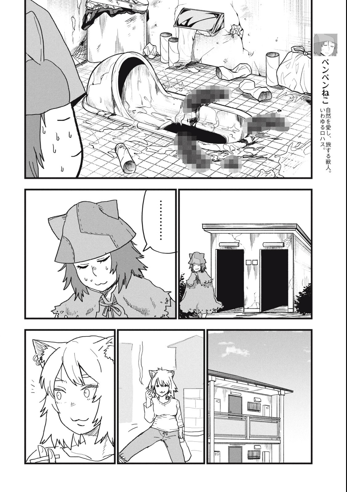 Read YANI NEKO Chapter 95 [High Quality / Full] - Page 2 - nicomanga.com