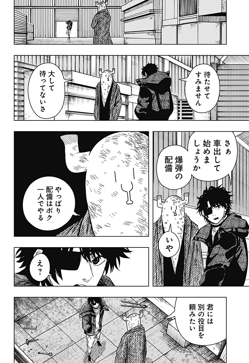 DRAMA QUEEN Chapter 55 page 2 - nihonkuni.com