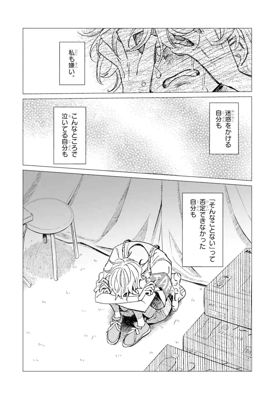 "KAWAII" WA, TOKIDOKI KURUSHII Chapter 6.3 page 2 - nihonkuni.com
