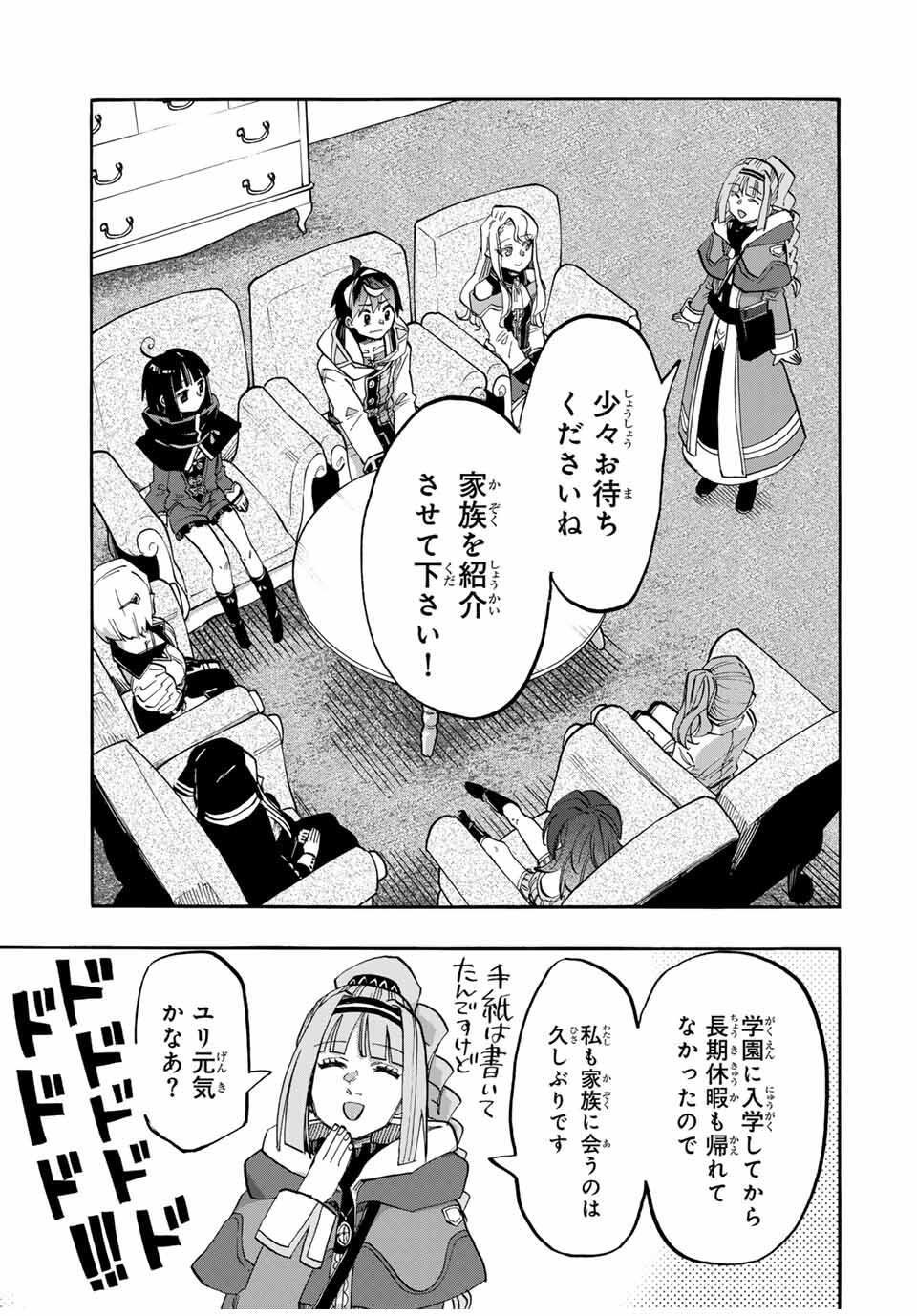 Read ISEKAI WALKING Chapter 110 [High Quality / Full] - Page 7 - nicomanga.com