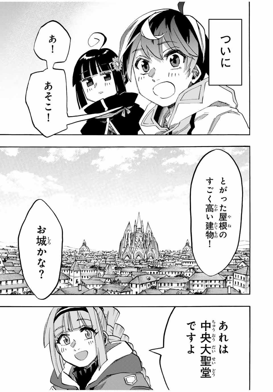 Read ISEKAI WALKING Chapter 108 [High Quality / Full] - Page 11 - nicomanga.com