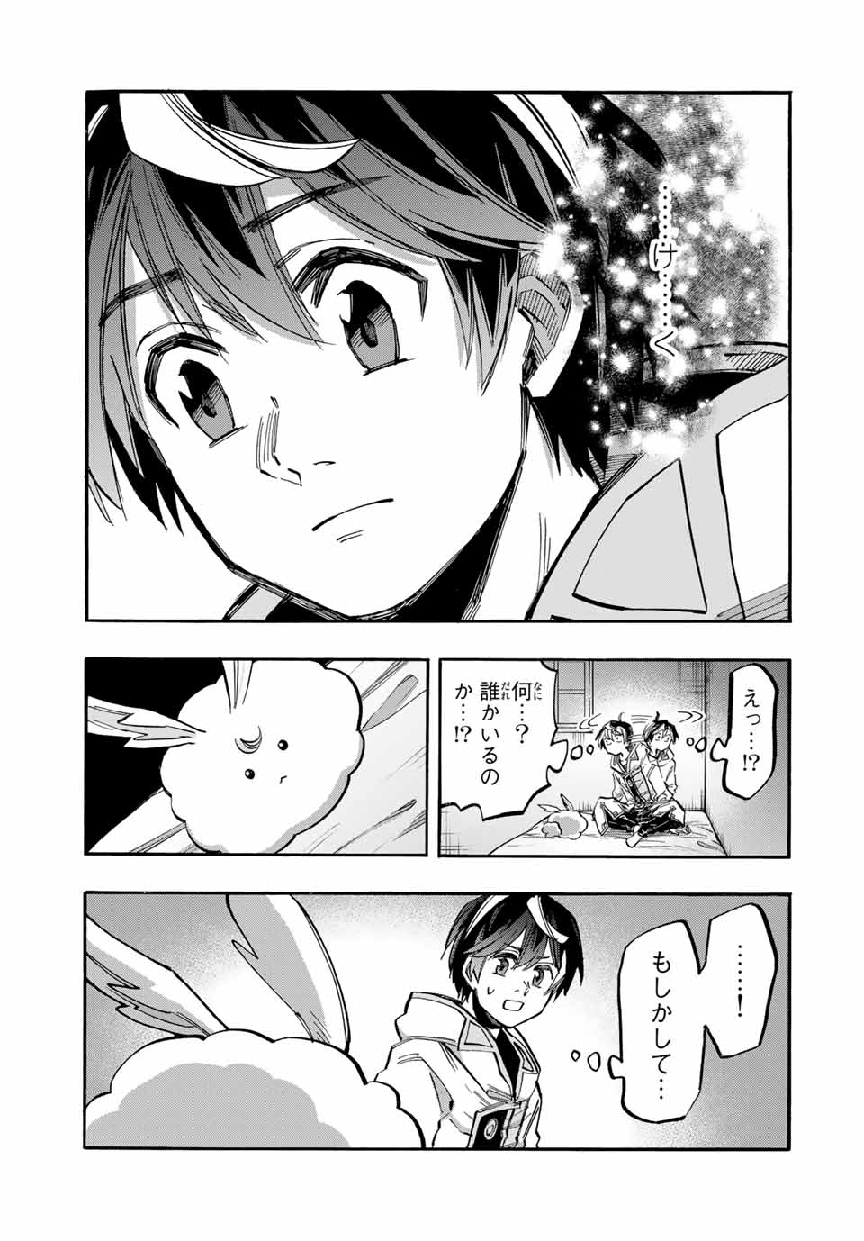 Read ISEKAI WALKING Chapter 44 [High Quality / Full] - Page 17 - nicomanga.com