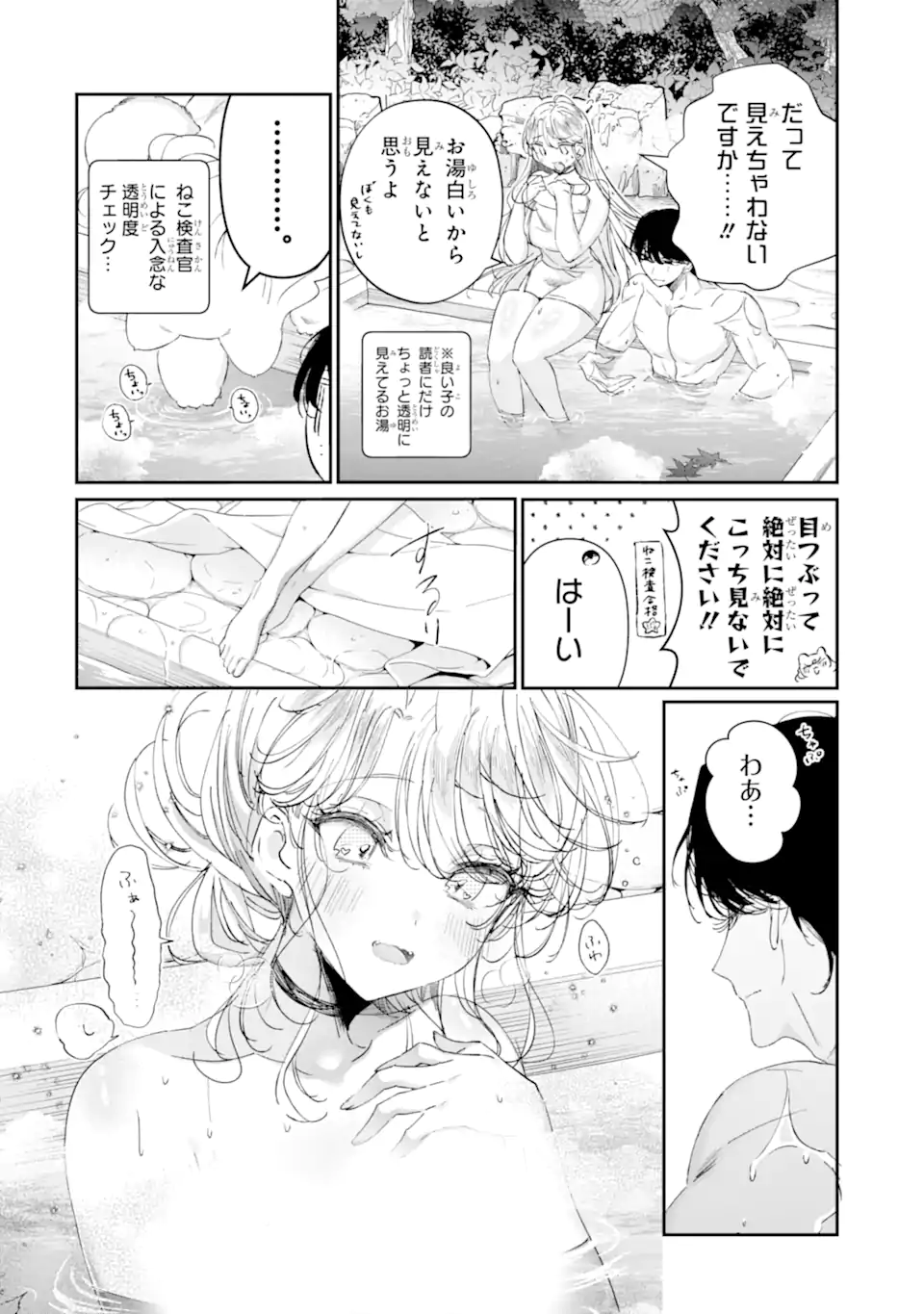 Read ASSASSIN & CINDERELLA Chapter 16.3 [High Quality / Full] - Page 1 - nicomanga.com