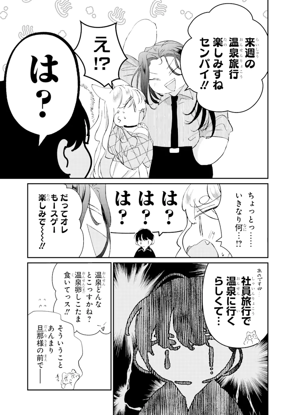 Read ASSASSIN & CINDERELLA Chapter 15.4 [High Quality / Full] - Page 6 - nicomanga.com