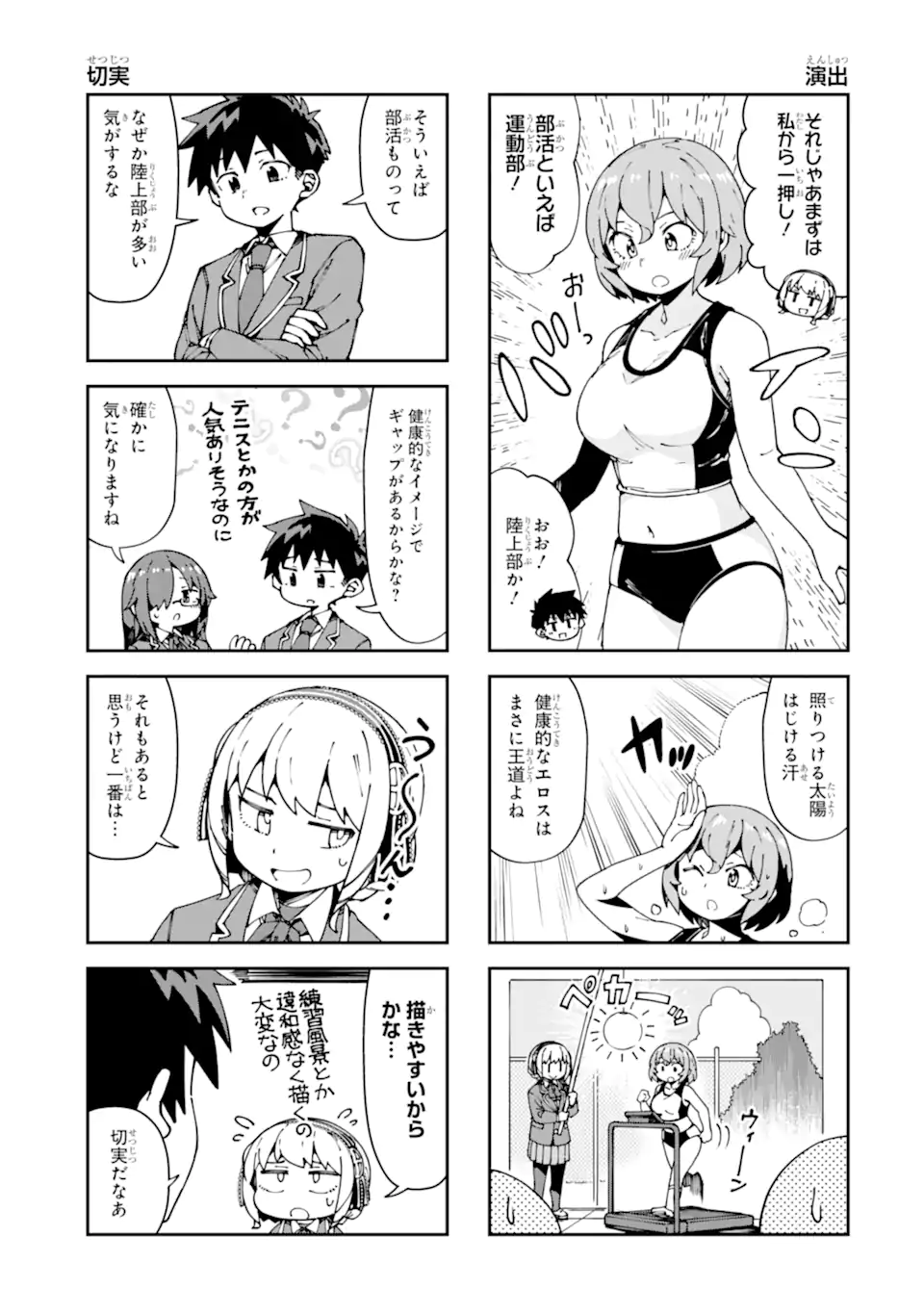 KAREINARU ERO MANGA-BU Chapter 15 page 5 - nihonkuni.com