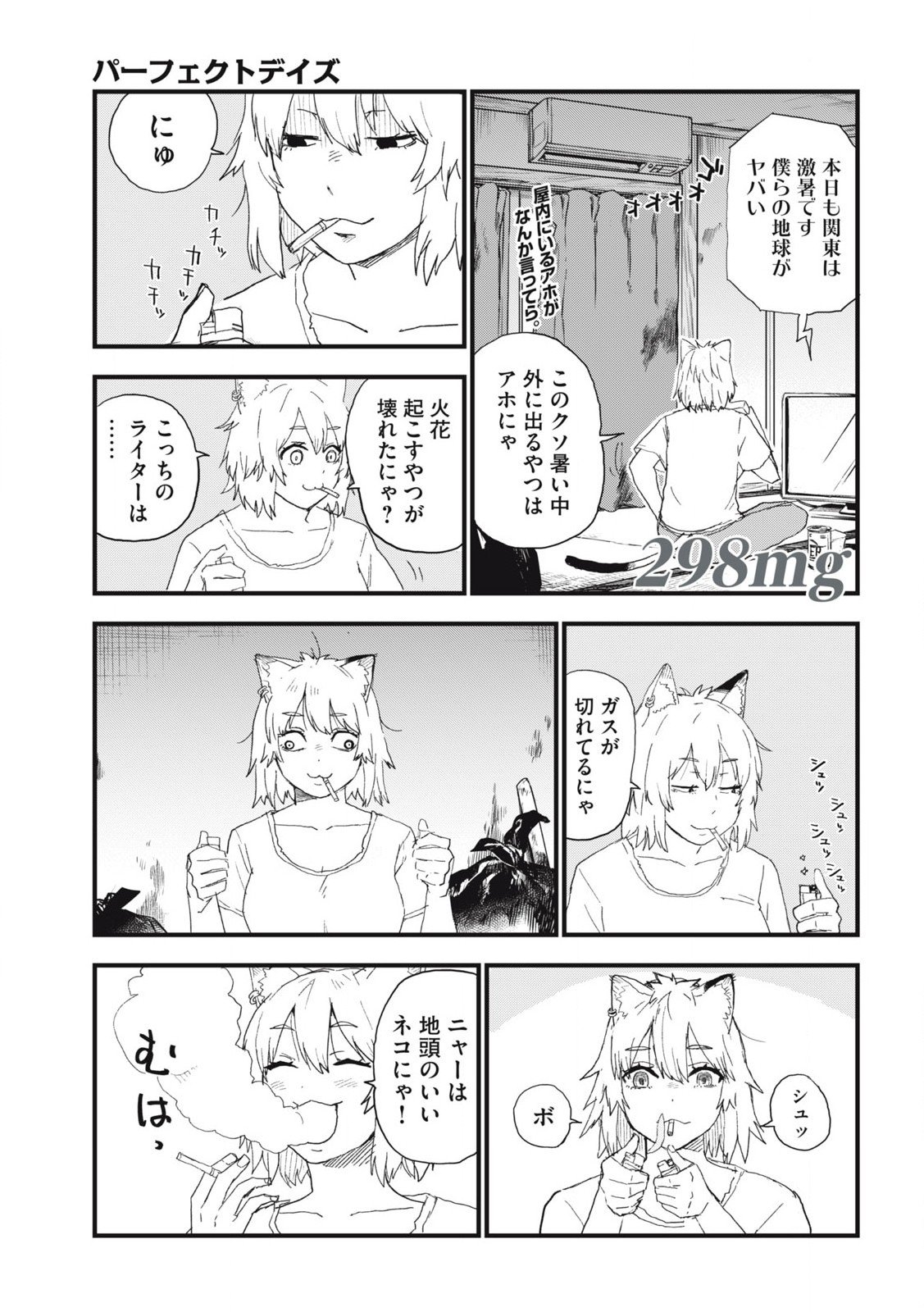 Read YANI NEKO Chapter 298 [High Quality / Full] - Page 1 - nicomanga.com