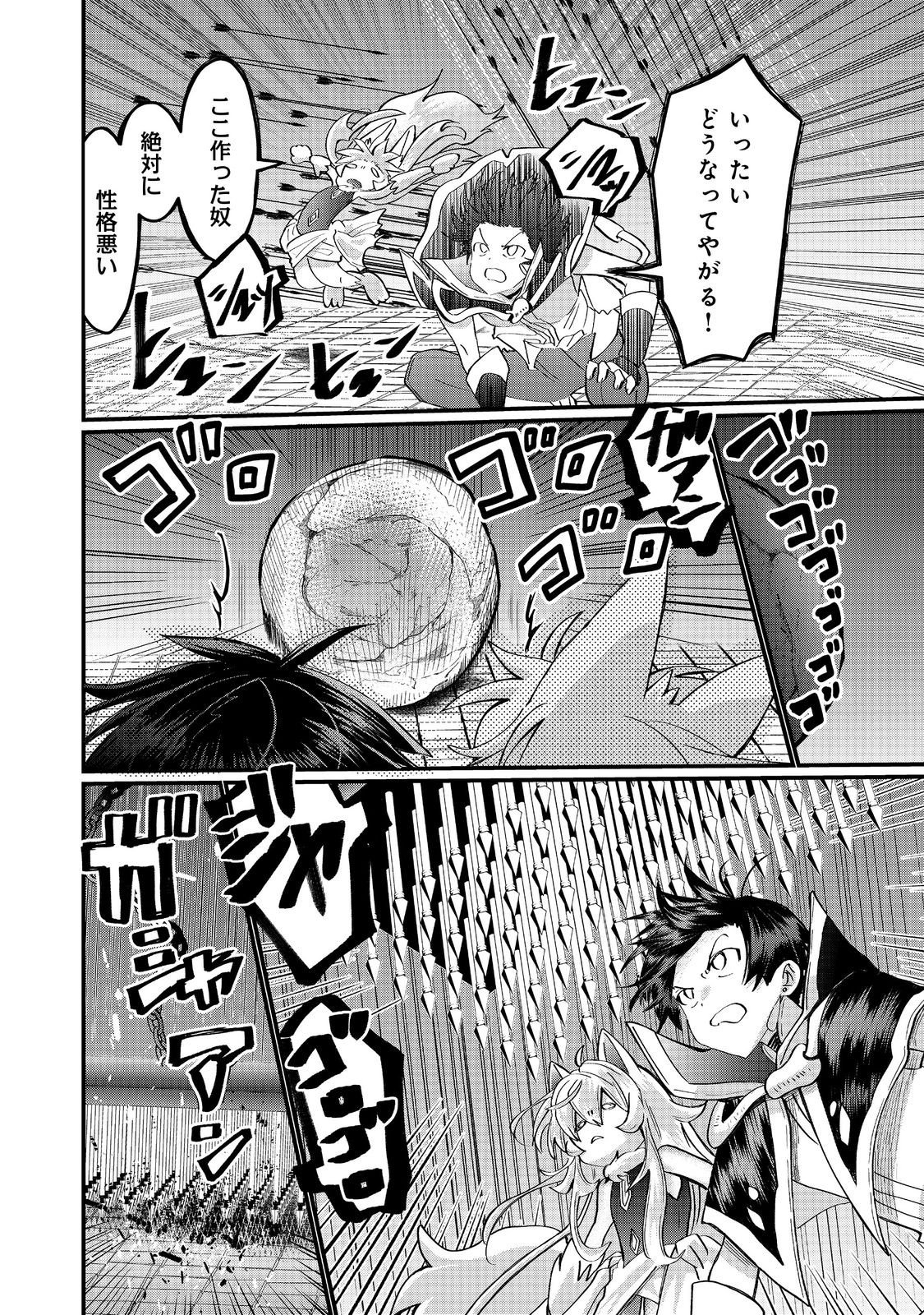 THE SUMMONER WHO WAS DESPISED AS "SHUNNED CHILD" (MANGA) - RAW Chapter 46.1 - Page 6