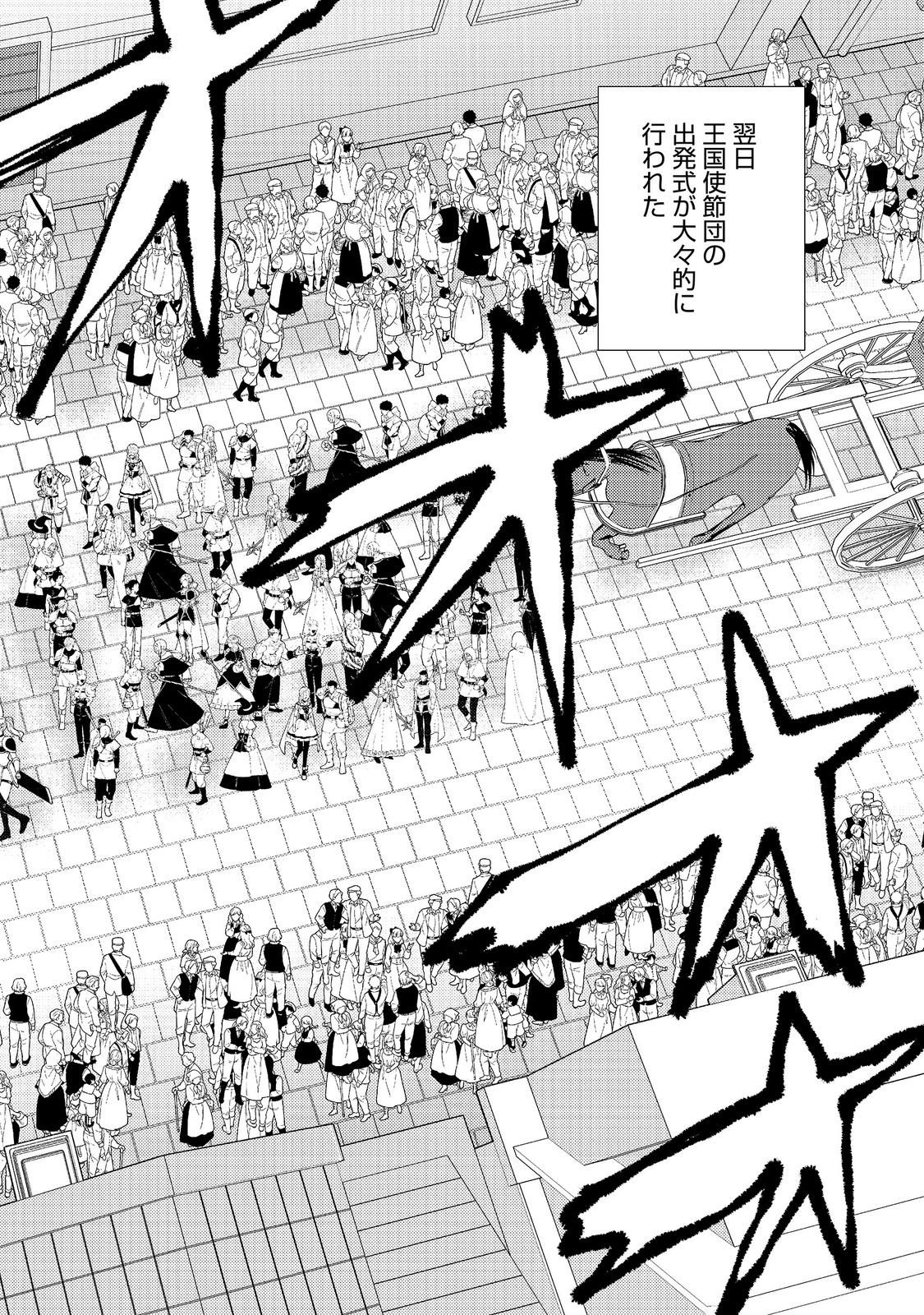 MIZU ZOKUSEI NO MAHOUTSUKAI PART 2 - RAW Chapter 9 page 2 - nihonkuni.com