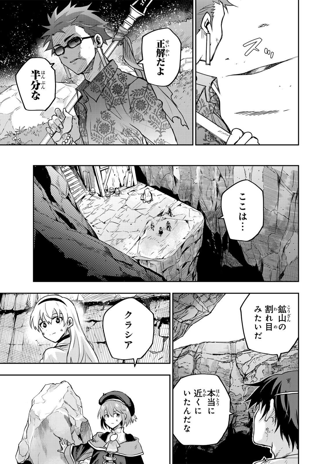 A COURT MAGICIAN, WHO WAS FOCUSED ON SUPPORTIVE MAGIC BECAUSE HIS ALLIES WERE TOO WEAK, AIMS TO BECOME THE STRONGEST AFTER BEING BANISHED Chapter 200 - Page 5