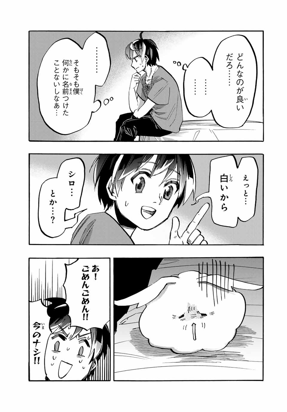 Read ISEKAI WALKING Chapter 46 [High Quality / Full] - Page 13 - nicomanga.com