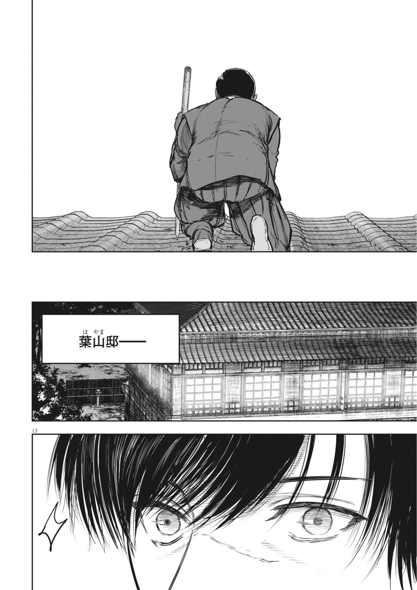 ROPPEN Chapter 112 page 13 - nihonkuni.com