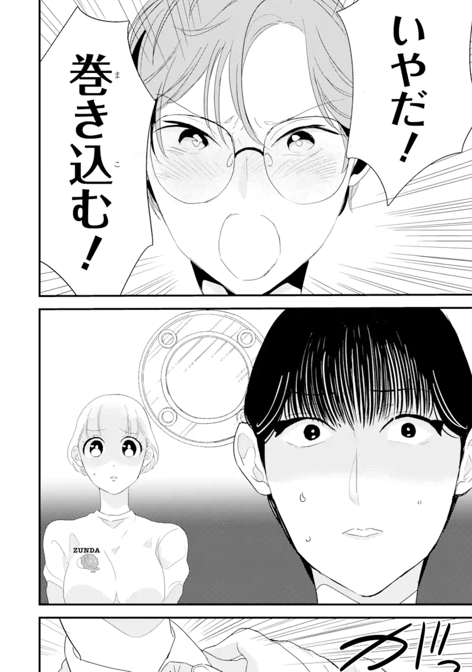 OSHI SEFU OSHI SEIYUU NO SEX FRIEND-NUMA Chapter 9.3 page 4 - nihonkuni.com
