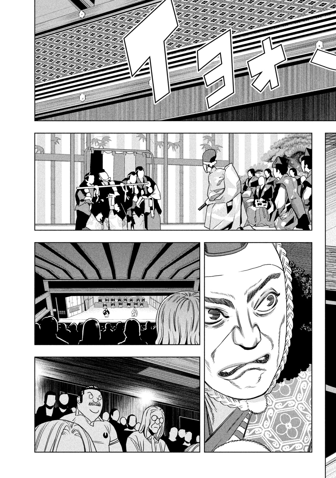 PARIPI KOUMEI Chapter 209 page 13 - nihonkuni.com