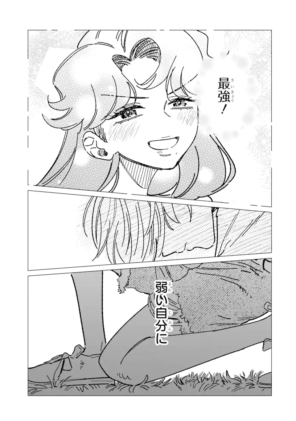 "KAWAII" WA, TOKIDOKI KURUSHII Chapter 6.3 page 7 - nihonkuni.com