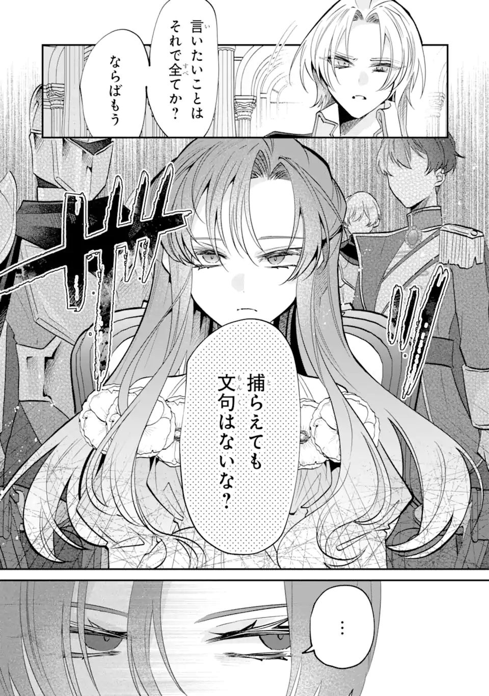 OKAZARI NO SUMERAGIHI? NANI SORE TENSHOKU DESU! Chapter 11.3 page 8 - nihonkuni.com