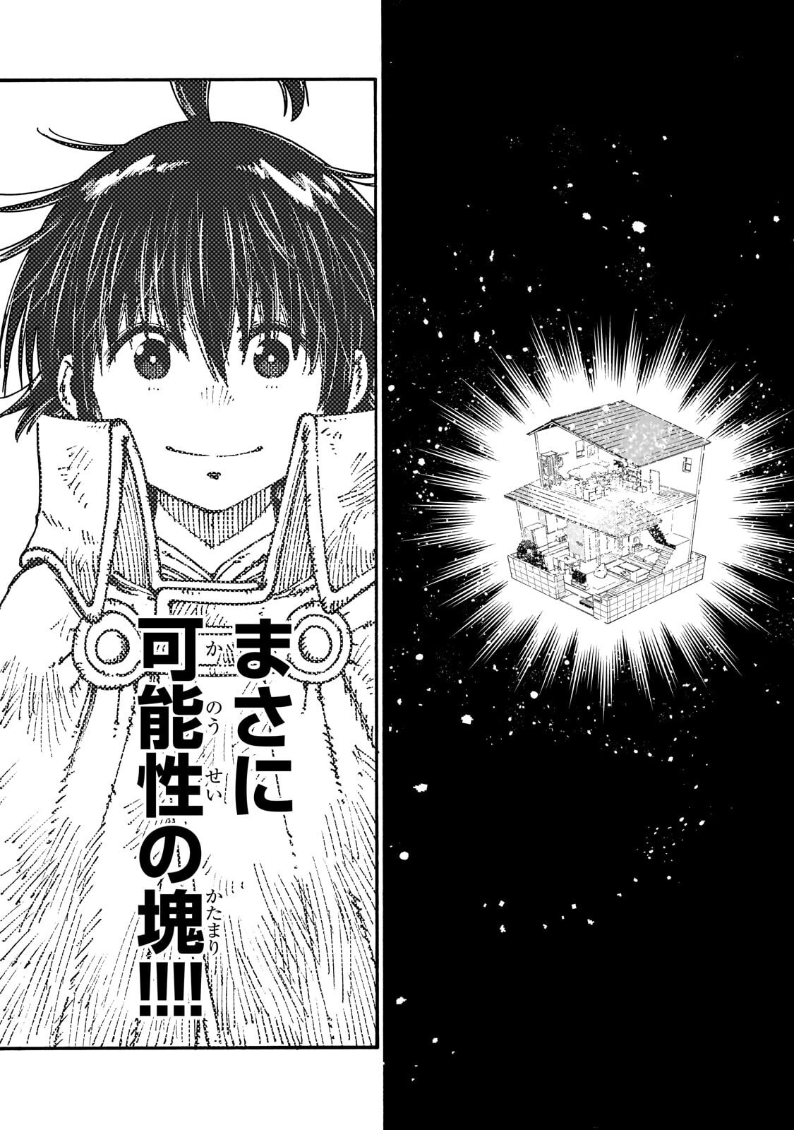 CLASS TENI SHITARA, NAZE KA HIKIKOMORI NO ORE MADE ISEKAI NI TSURETE KARETA NDAGA ORE DAKE NO UNIQUE GIFT "JITAKU" HA ISEKAI SAIKYODESHITA - RAW Chapter 9.3 page 8 - nihonkuni.com