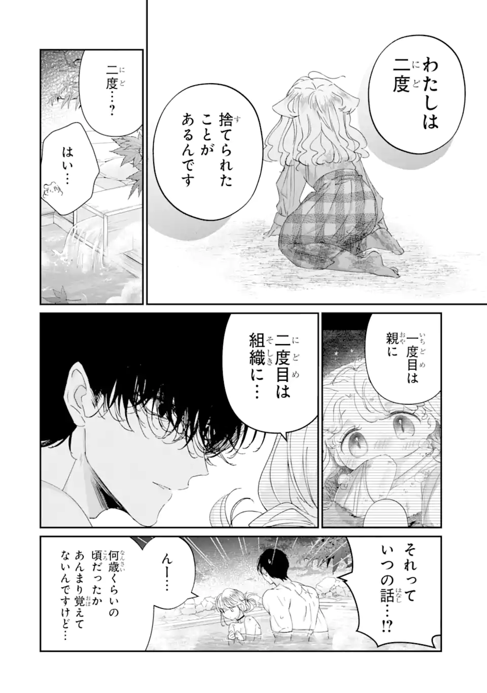 Read ASSASSIN & CINDERELLA Chapter 16.3 [High Quality / Full] - Page 9 - nicomanga.com