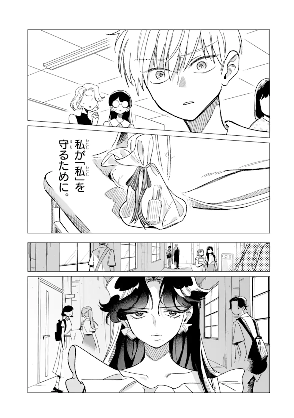 "KAWAII" WA, TOKIDOKI KURUSHII Chapter 4.3 page 3 - nihonkuni.com