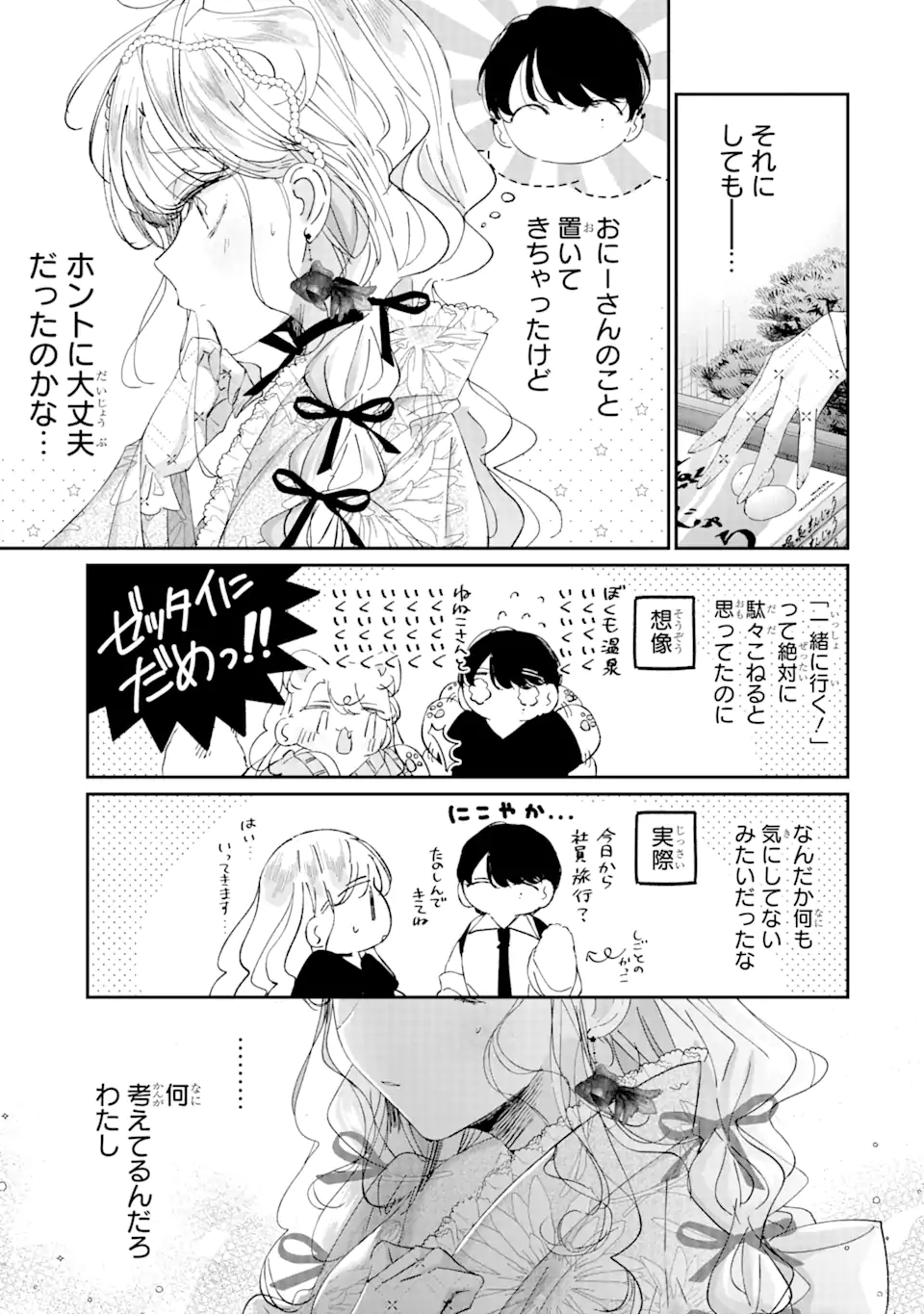 Read ASSASSIN & CINDERELLA Chapter 16.1 [High Quality / Full] - Page 3 - nicomanga.com