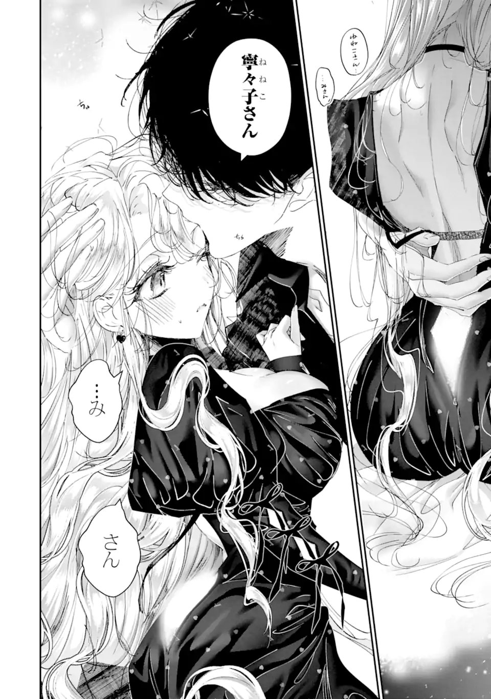 Read ASSASSIN & CINDERELLA Chapter 22.4 [High Quality / Full] - Page 13 - nicomanga.com