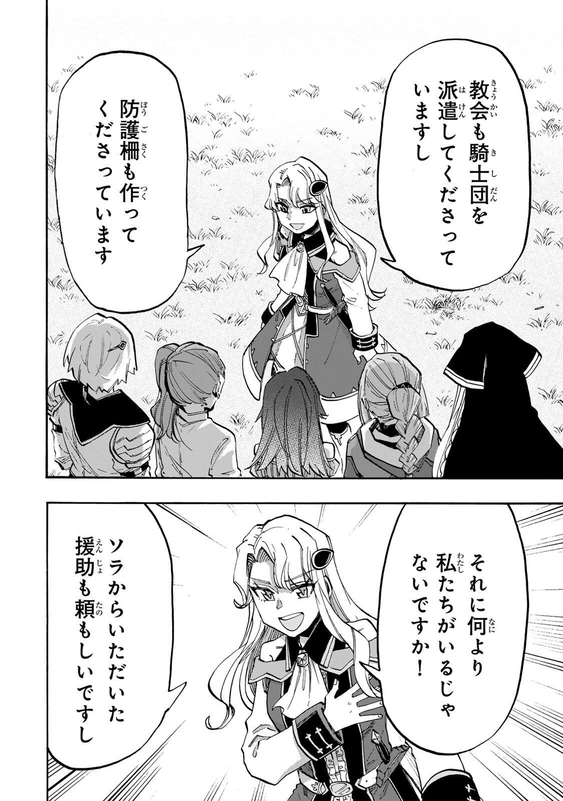 Read ISEKAI WALKING Chapter 148 [High Quality / Full] - Page 4 - nicomanga.com