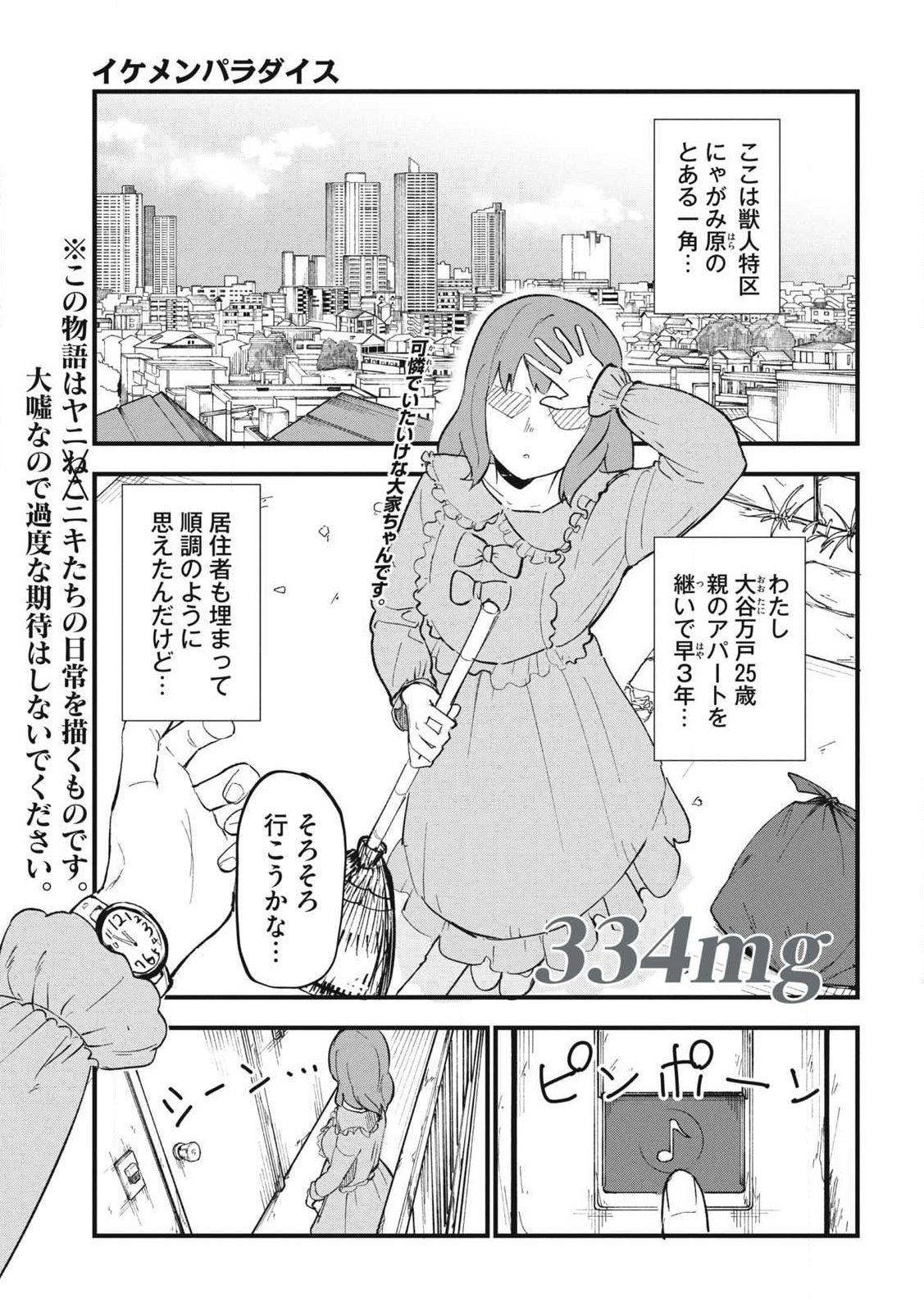 Read YANI NEKO Chapter 334 [High Quality / Full] - Page 5 - nicomanga.com