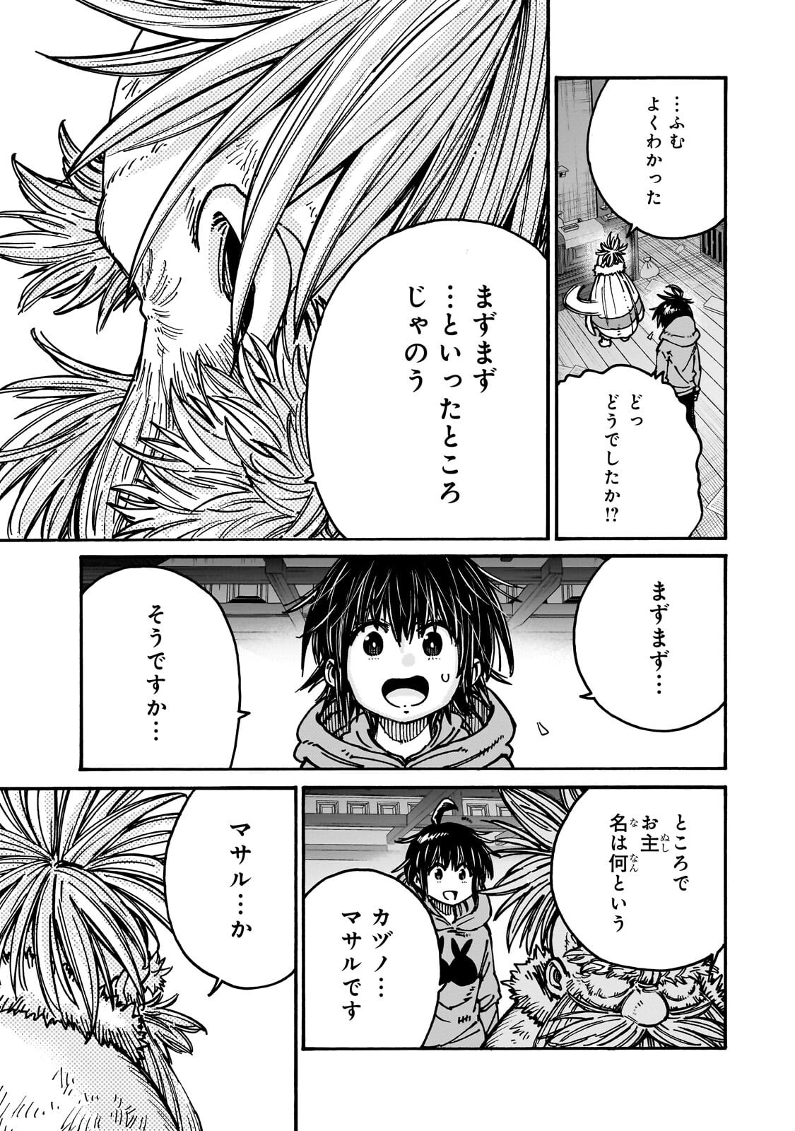 CLASS TENI SHITARA, NAZE KA HIKIKOMORI NO ORE MADE ISEKAI NI TSURETE KARETA NDAGA ORE DAKE NO UNIQUE GIFT "JITAKU" HA ISEKAI SAIKYODESHITA - RAW Chapter 9.3 page 4 - nihonkuni.com