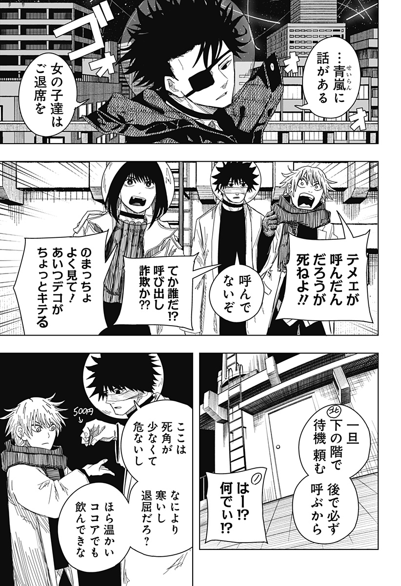 DRAMA QUEEN Chapter 55 page 9 - nihonkuni.com