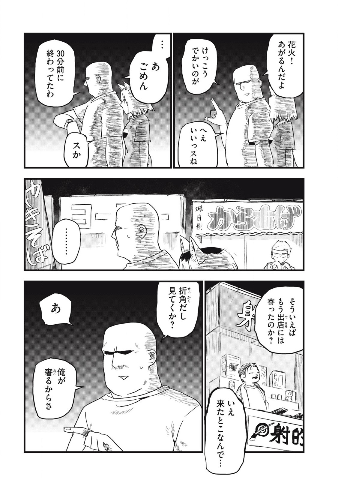 Read YANI NEKO Chapter 195 [High Quality / Full] - Page 4 - nicomanga.com