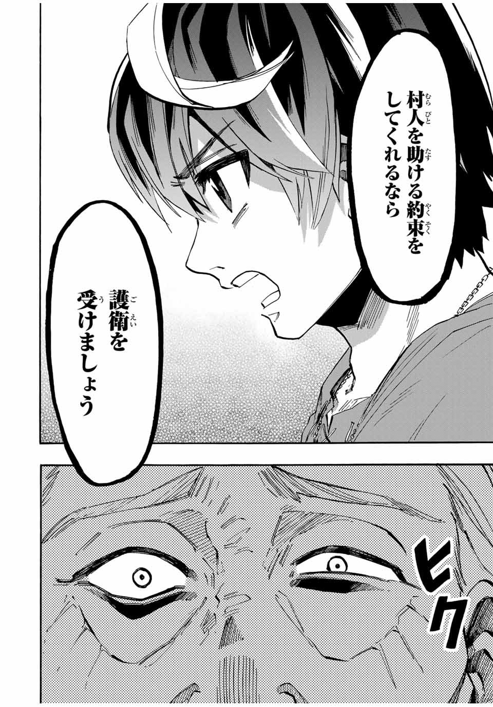Read ISEKAI WALKING Chapter 79 [High Quality / Full] - Page 6 - nicomanga.com
