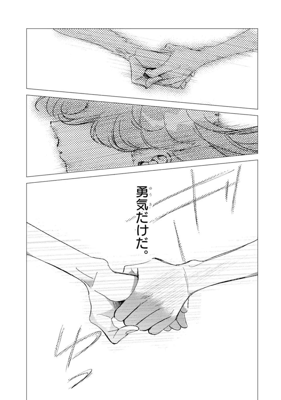 "KAWAII" WA, TOKIDOKI KURUSHII Chapter 5.3 page 11 - nihonkuni.com