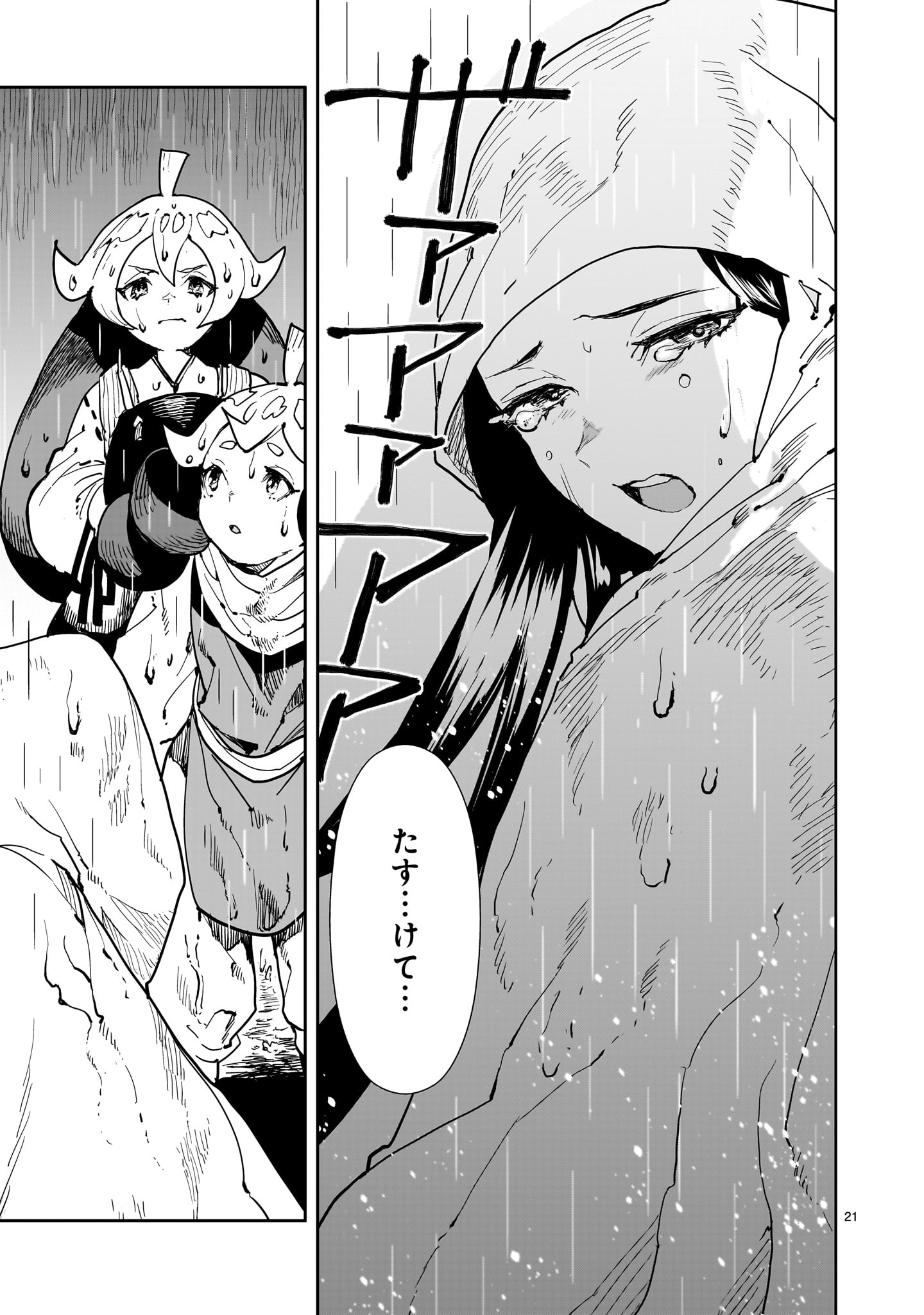 OYASAI REBELLION Chapter 7 page 21 - nihonkuni.com