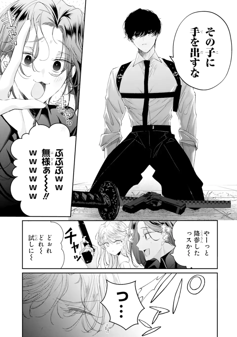 Read ASSASSIN & CINDERELLA Chapter 19.4 [High Quality / Full] - Page 9 - nicomanga.com