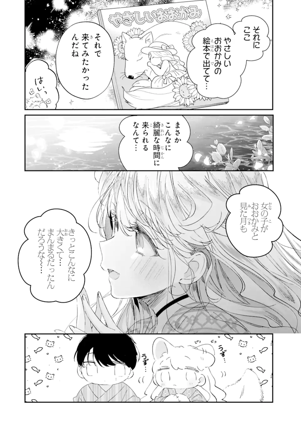 Read ASSASSIN & CINDERELLA Chapter 18.3 [High Quality / Full] - Page 2 - nicomanga.com