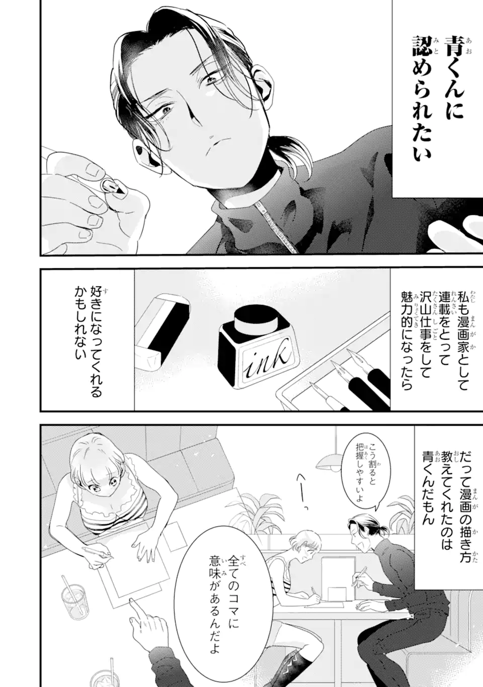 OSHI SEFU OSHI SEIYUU NO SEX FRIEND-NUMA Chapter 1 page 26 - nihonkuni.com