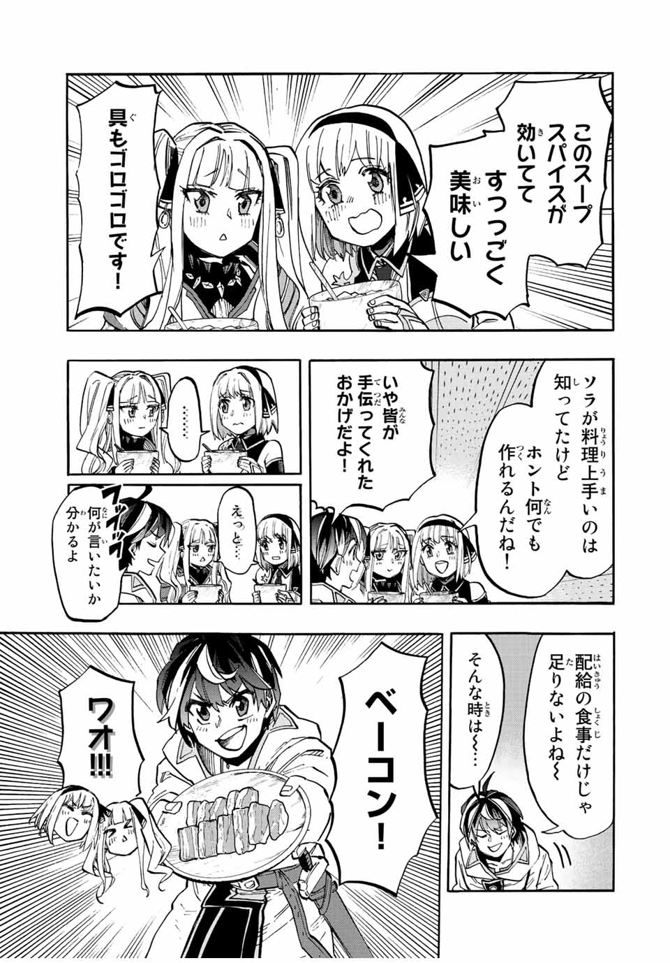Read ISEKAI WALKING Chapter 25 [High Quality / Full] - Page 3 - nicomanga.com
