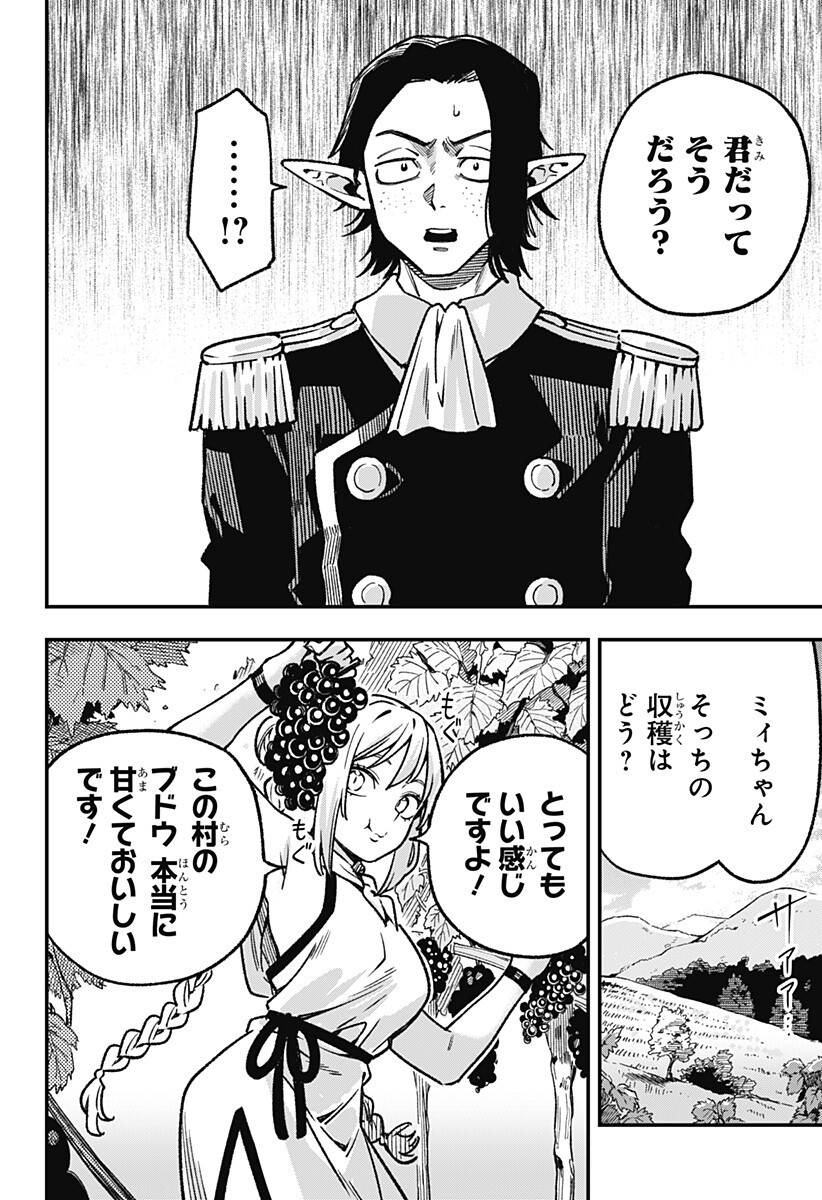 KANE NO NARU MORI Chapter 21 page 18 - nihonkuni.com