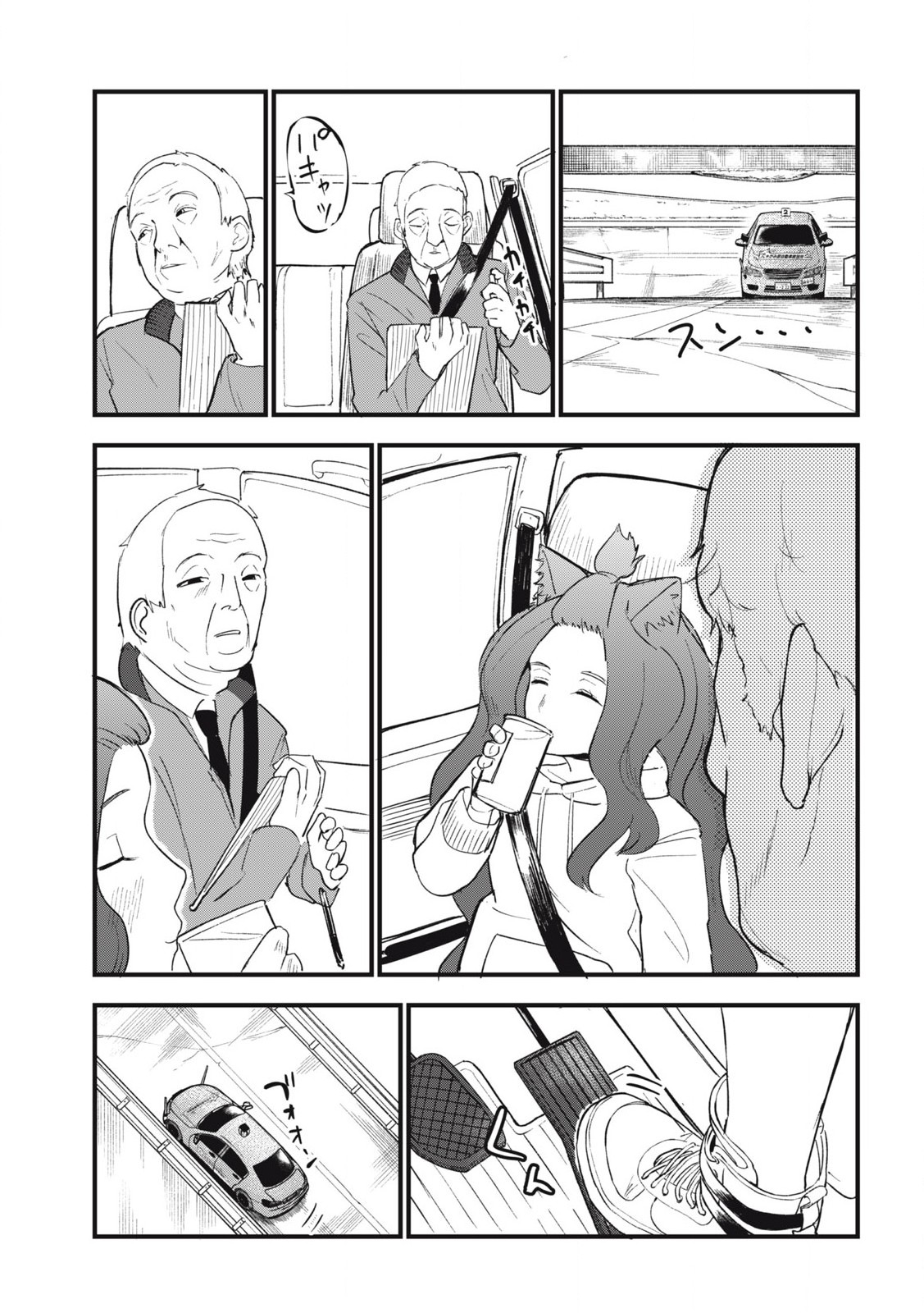 Read YANI NEKO Chapter 194 [High Quality / Full] - Page 5 - nicomanga.com