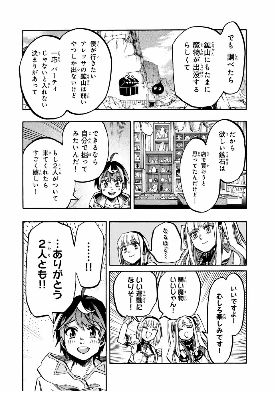 Read ISEKAI WALKING Chapter 36 [High Quality / Full] - Page 12 - nicomanga.com