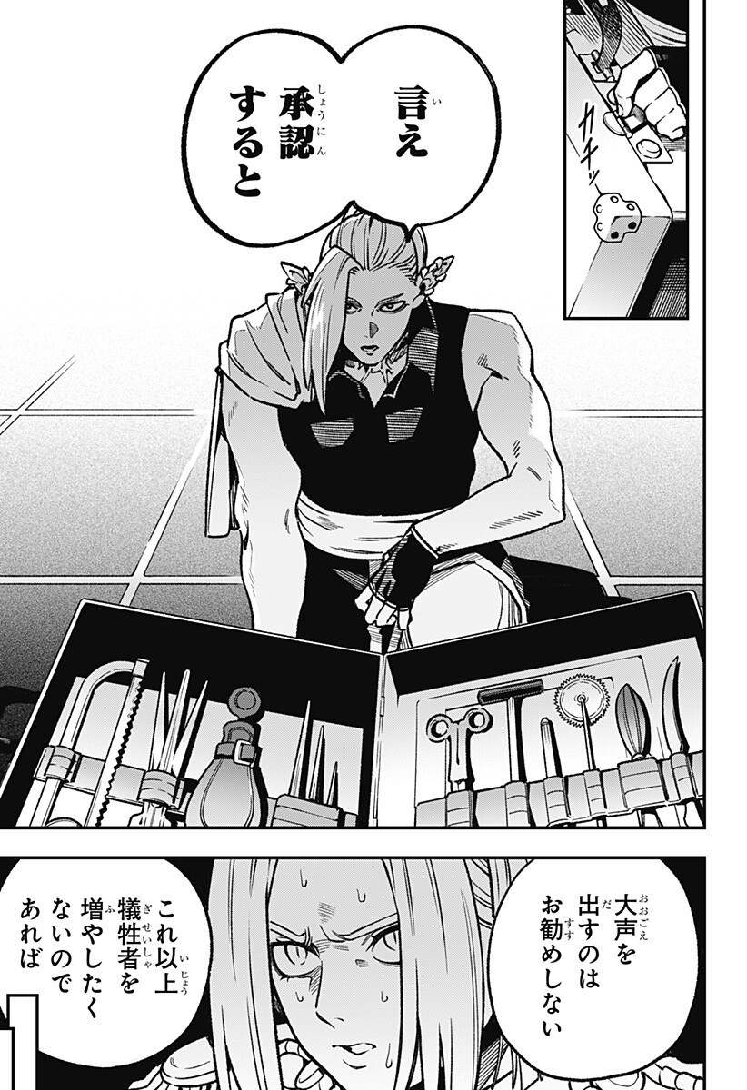 KANE NO NARU MORI Chapter 21 page 11 - nihonkuni.com