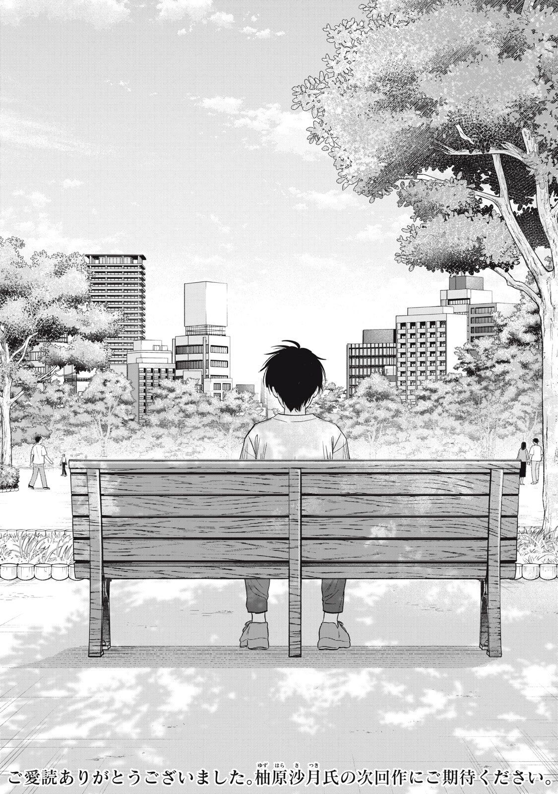 KONO NOROI O KOI TO YOBI Chapter 20 page 20 - nihonkuni.com