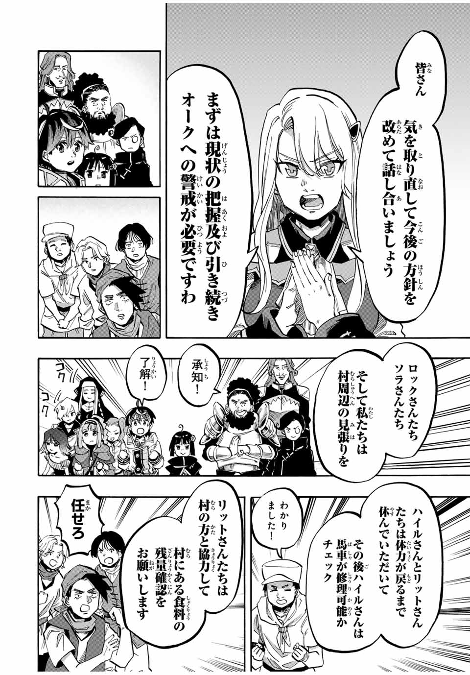 Read ISEKAI WALKING Chapter 80 [High Quality / Full] - Page 4 - nicomanga.com