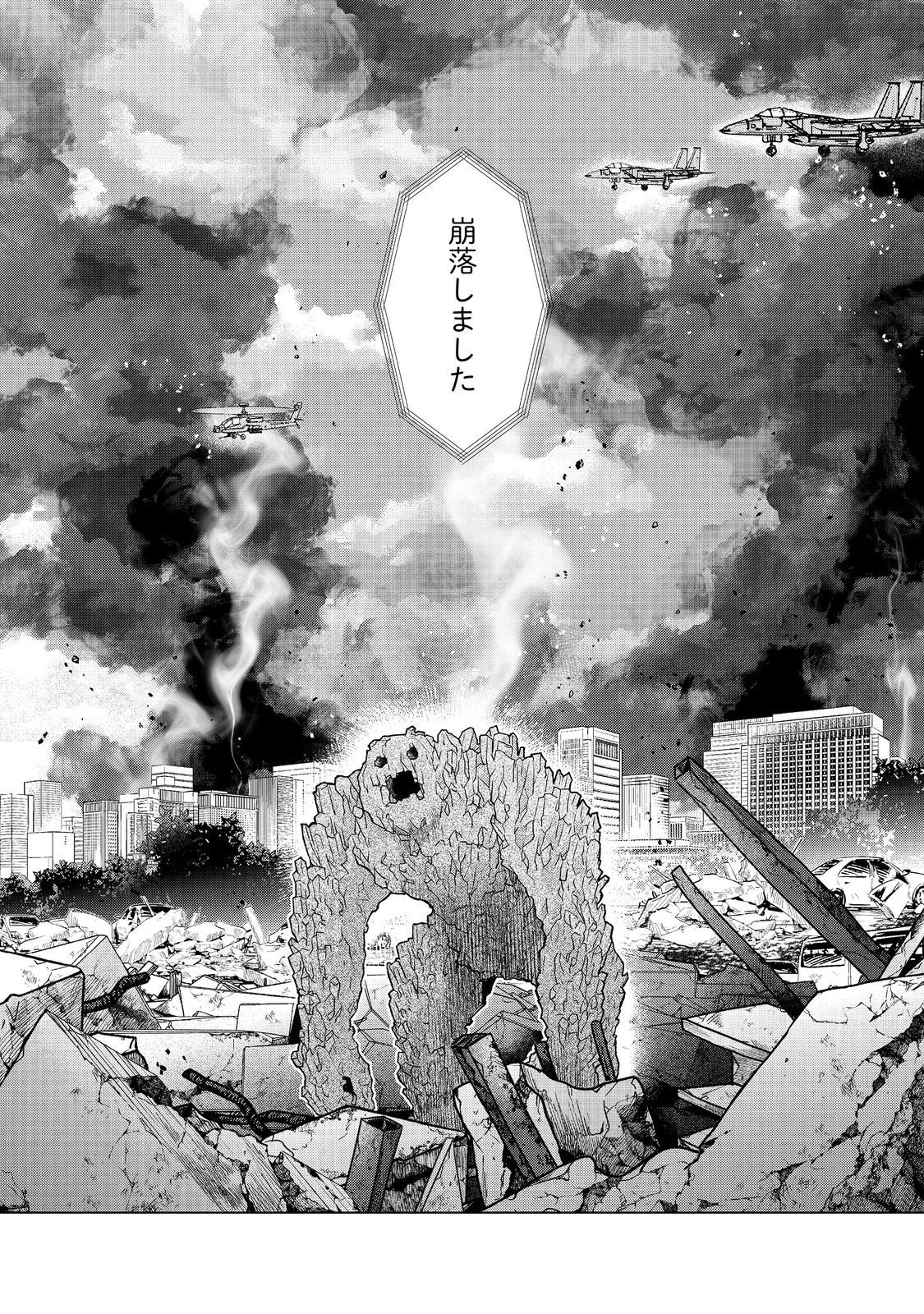 WAKAINKYO NO SUSUME: PET TO KATEI SAIEN DE KIMAMA NA NONBIRI SEIKATSU. NO, HAZU Chapter 6.2 page 18 - nihonkuni.com