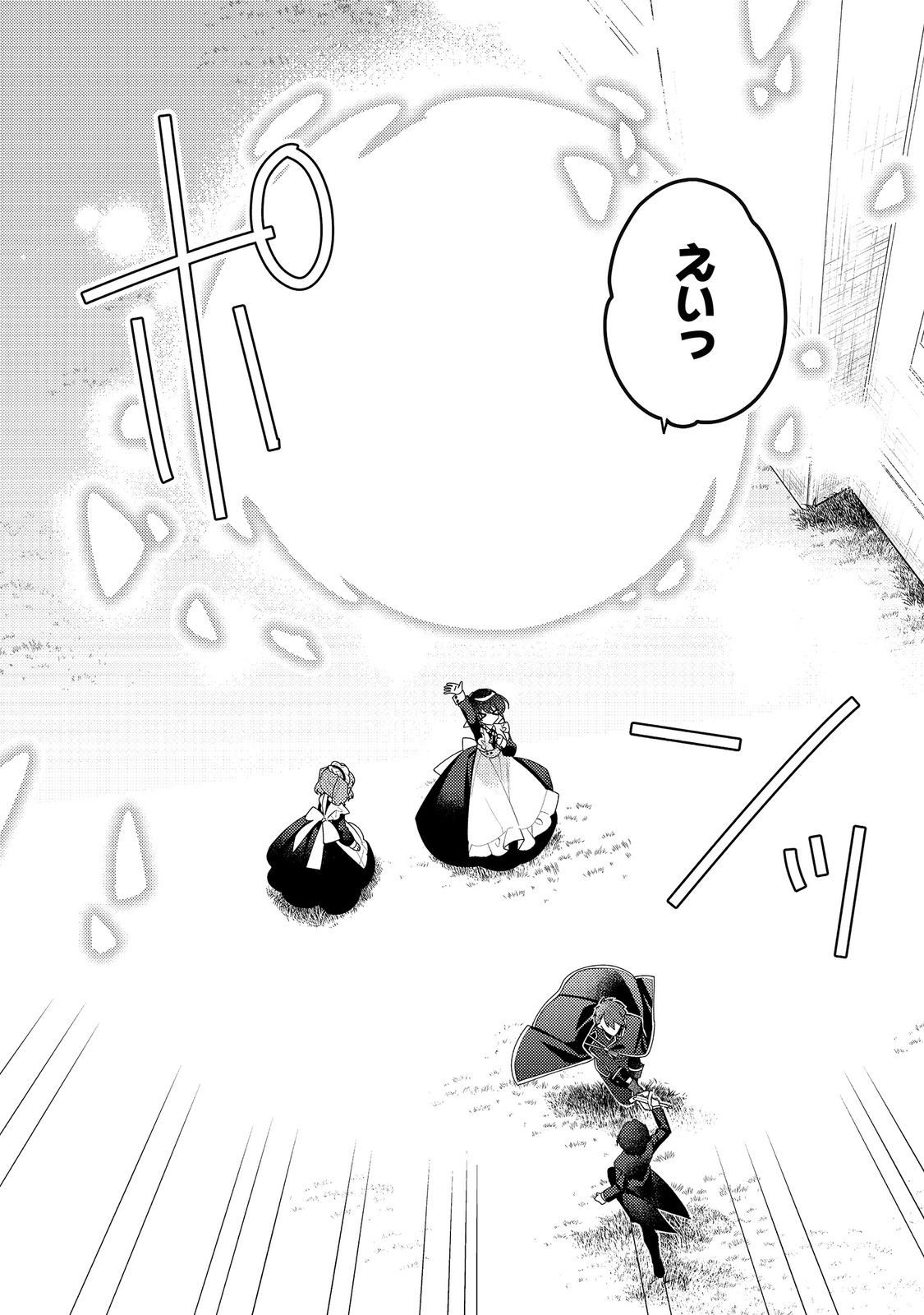 HEROINE? SEIJO? IIE, ALL WORKS MAID DESU (KO)! Chapter 34.1 page 10 - nihonkuni.com
