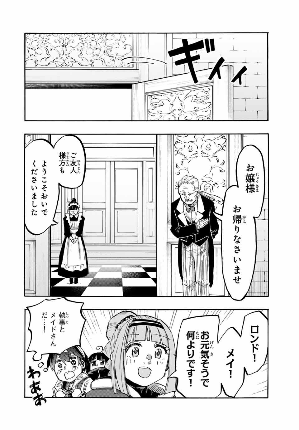 Read ISEKAI WALKING Chapter 110 [High Quality / Full] - Page 4 - nicomanga.com