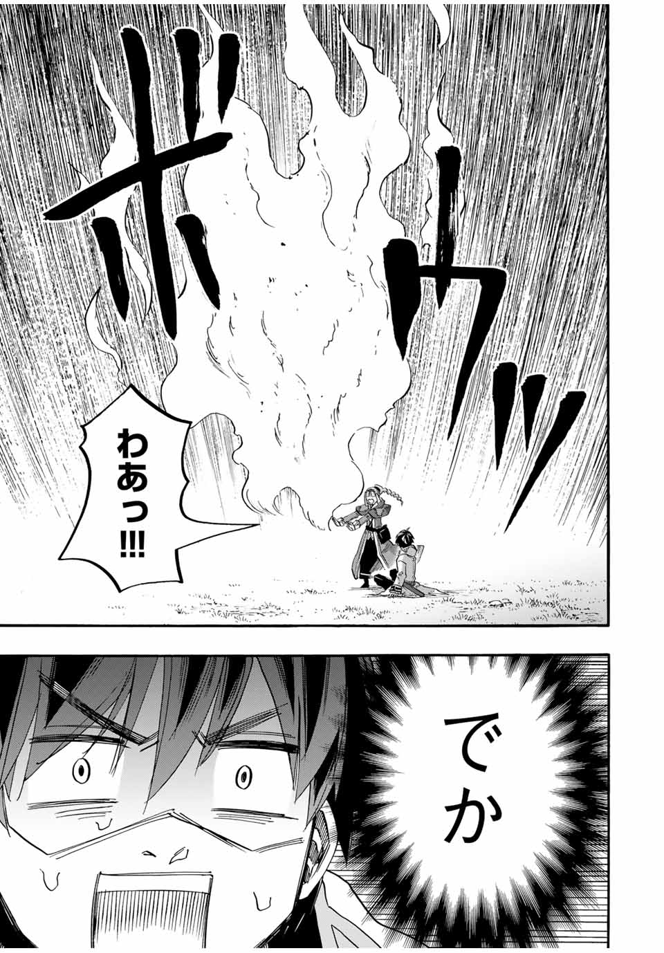 Read ISEKAI WALKING Chapter 96 [High Quality / Full] - Page 13 - nicomanga.com