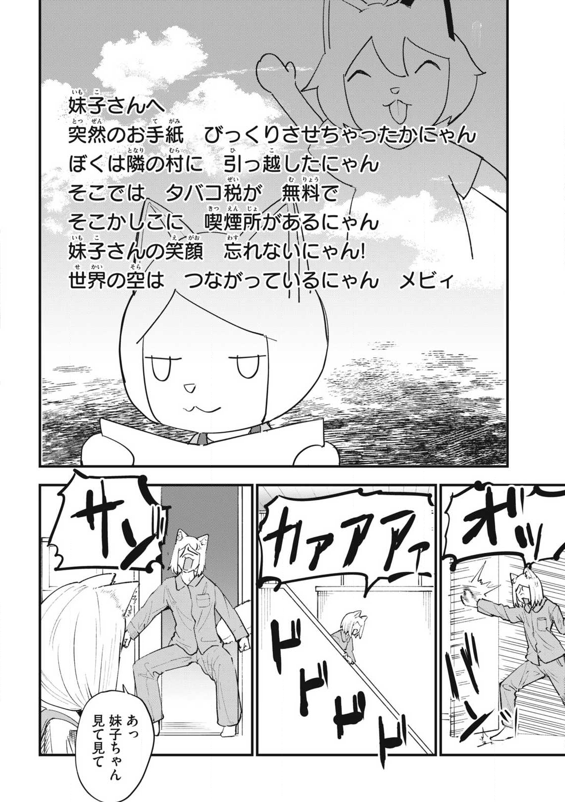 Read YANI NEKO Chapter 323 [High Quality / Full] - Page 8 - nicomanga.com