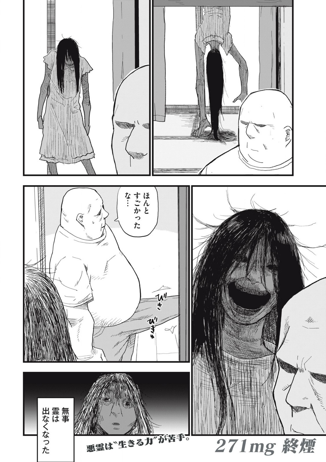 Read YANI NEKO Chapter 271 [High Quality / Full] - Page 8 - nicomanga.com