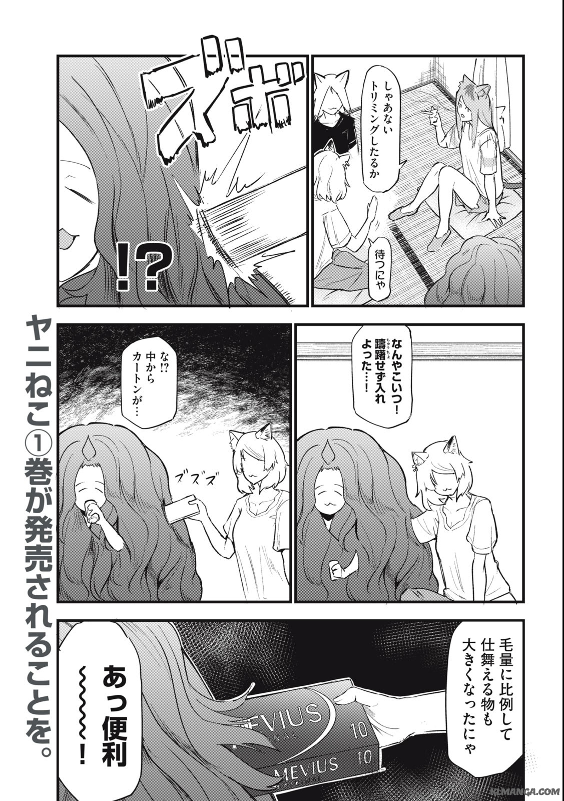 Read YANI NEKO Chapter 54 [High Quality / Full] - Page 3 - nicomanga.com