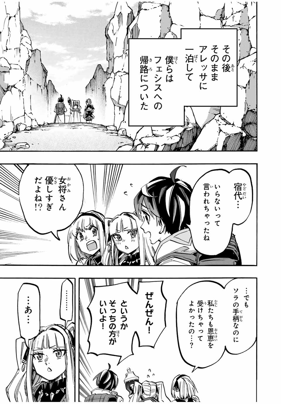 Read ISEKAI WALKING Chapter 39 [High Quality / Full] - Page 11 - nicomanga.com